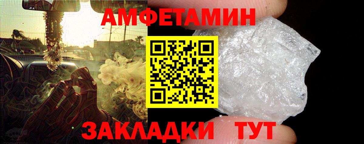 Amphetamine Розовый Кузнецк
