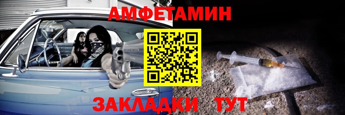 Amphetamine 97% Кузнецк