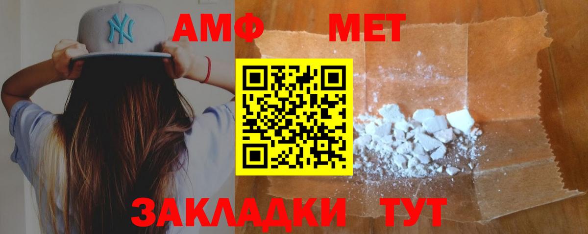 Кузнецк  АМФ 98%  АМФЕТАМИН  Вход с VPN 