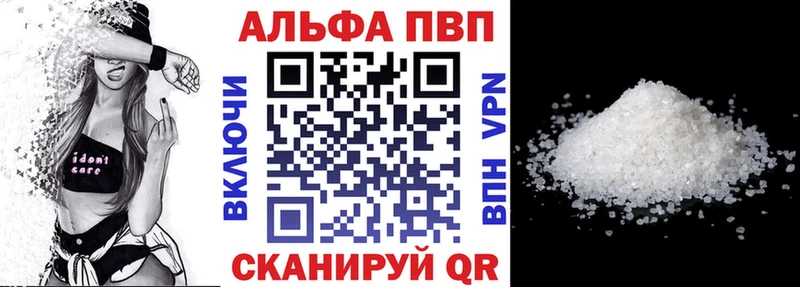 Alpha-PVP Crystall  где можно купить   Кузнецк 