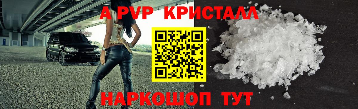 A PVP VHQ Кузнецк