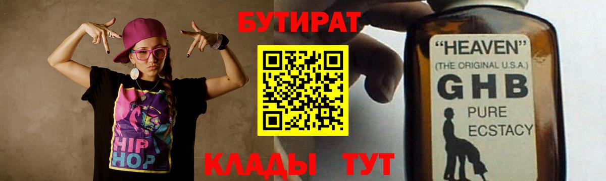 Кузнецк  Бутират оксана  Вход с VPN 