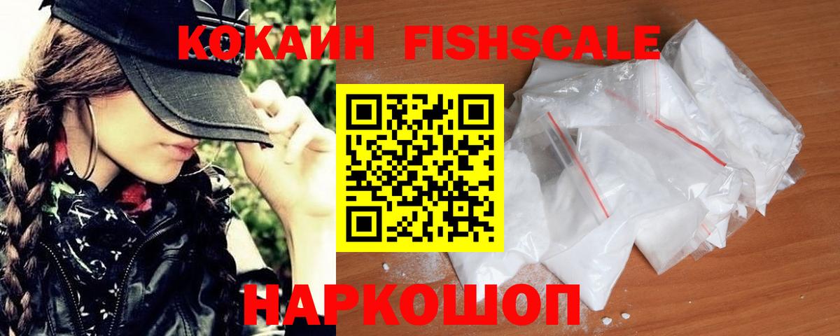 Кокаин VHQ  Cocaine  Кузнецк 