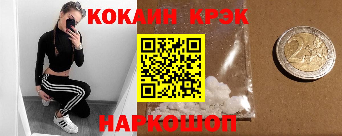 COCAIN Columbia  Вход с VPN  КОКАИН Fish Scale  Кокаин  Кузнецк 