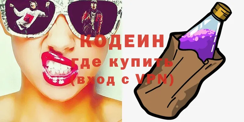 Кодеин Purple Drank  это официальный сайт  Кузнецк  мега ссылка 