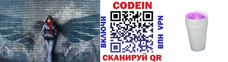 кракен как зайти Кузнецк Codein Purple Drank