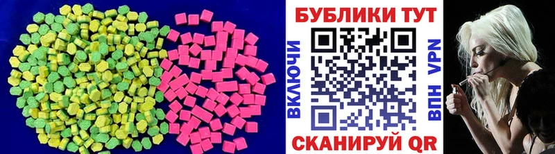 ЭКСТАЗИ 280мг Кузнецк