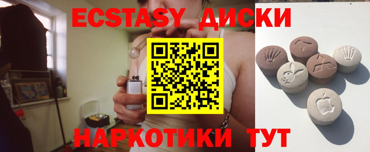 Экстази 300 mg  Ecstasy  Экстази Philipp Plein  Кузнецк  Вход с VPN 