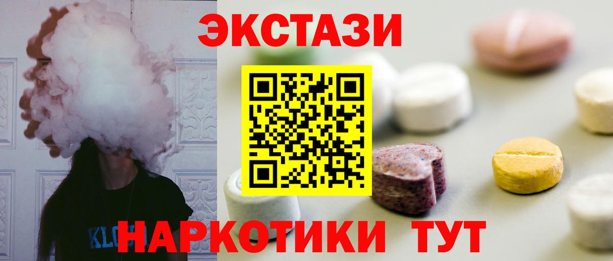 Ecstasy 99% Кузнецк