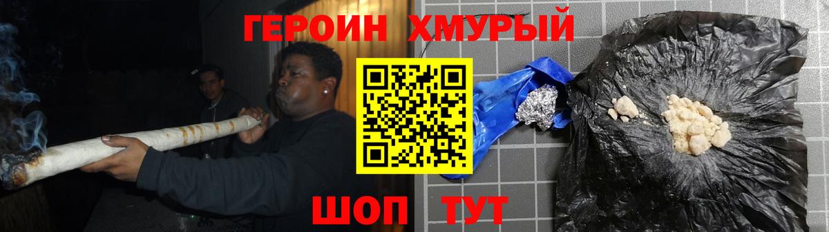 ГЕРОИН белый Кузнецк