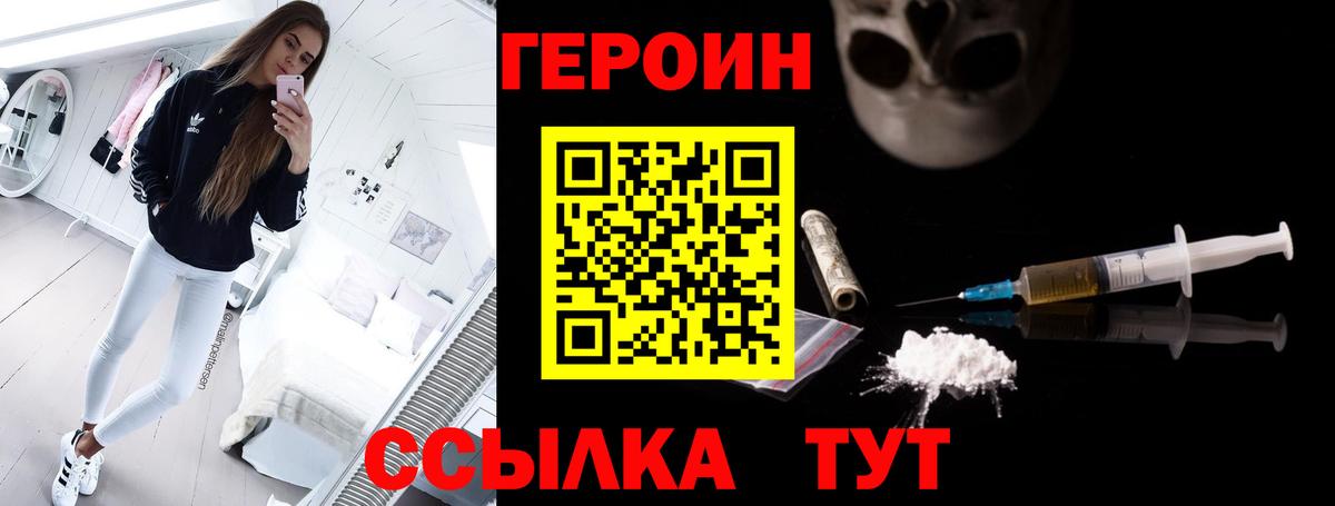 Героин герыч  Кузнецк 