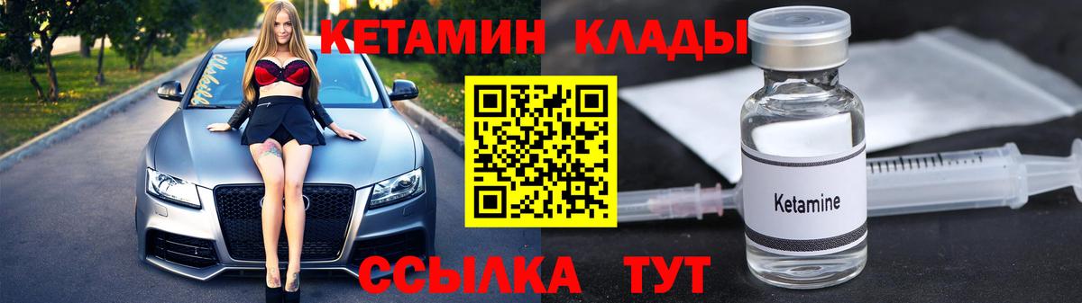 КЕТАМИН VHQ  Кузнецк 