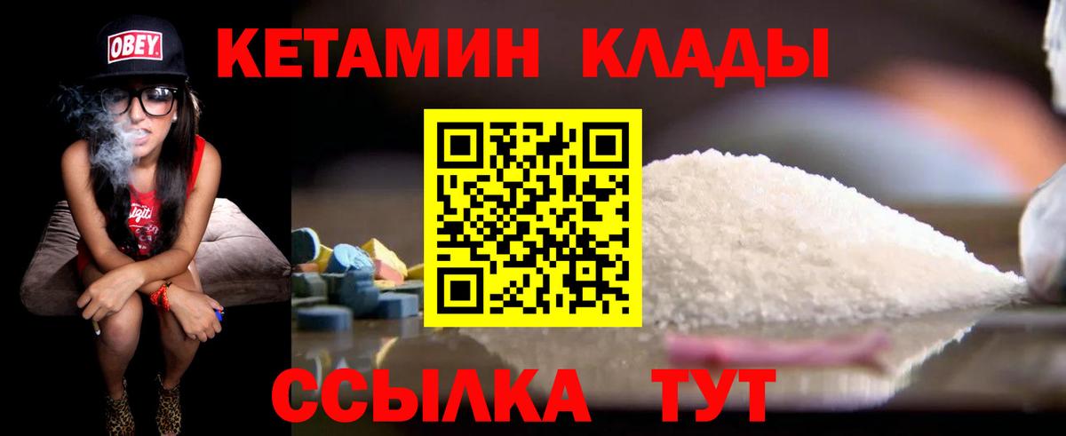 КЕТАМИН ketamine Кузнецк