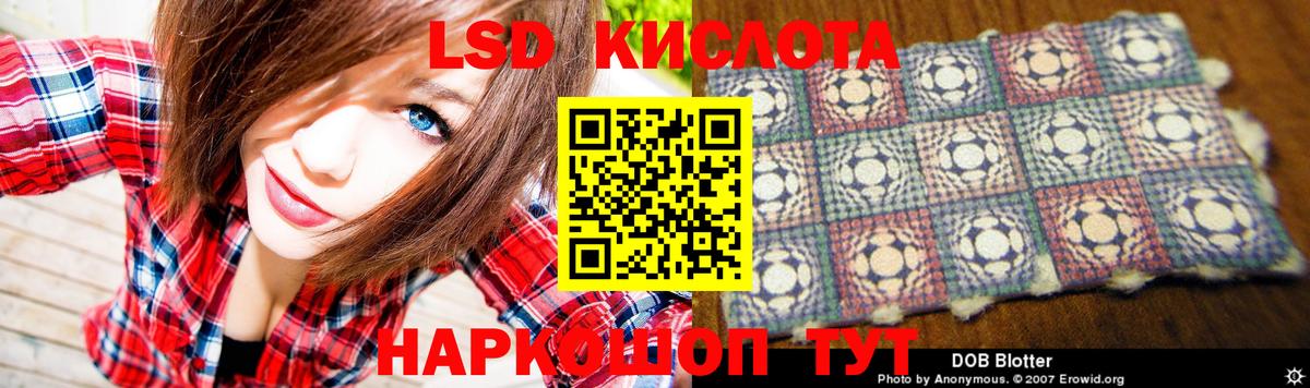 Лсд 25 экстази кислота  LSD-25 экстази кислота  Вход с VPN  Кузнецк 