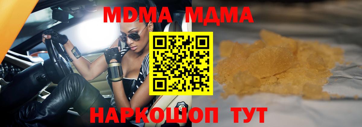 MDMA Molly  МДМА VHQ  Кузнецк  Вход с VPN 