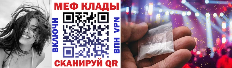 где купить наркотик  Кузнецк  МЯУ-МЯУ мука 