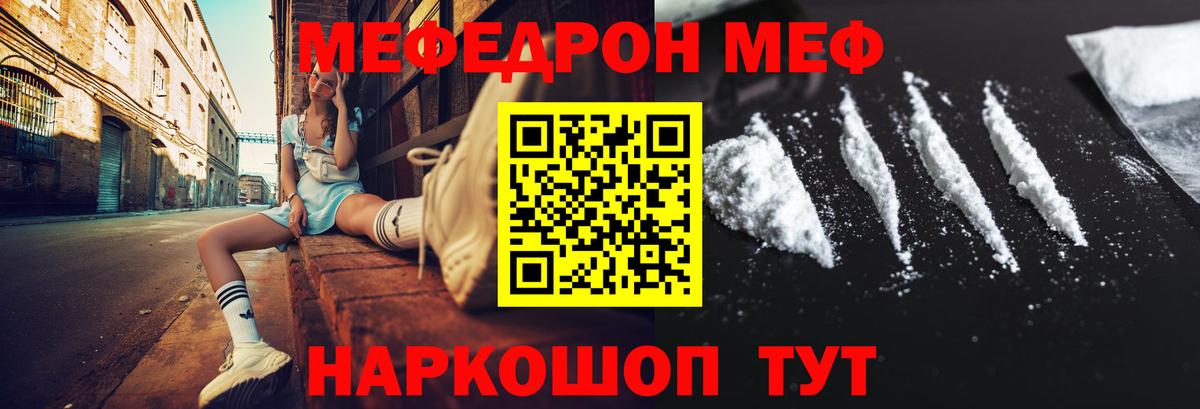 МЕФ Кузнецк