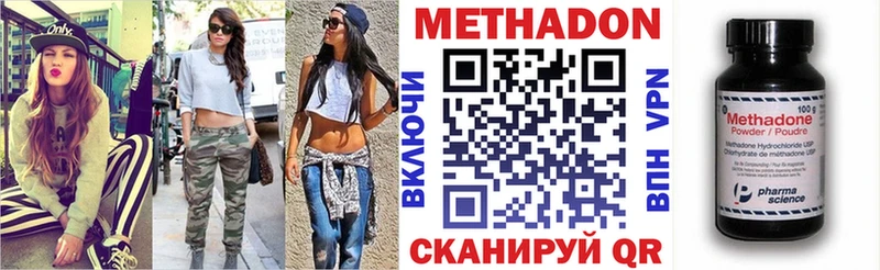 Метадон кристалл  блэк спрут зеркало  Кузнецк  закладка 