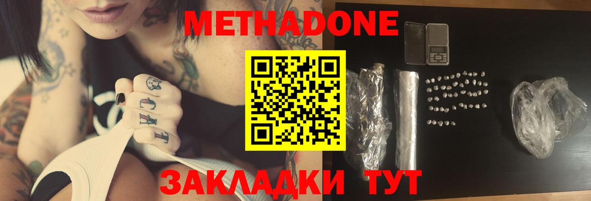 МЕТАДОН мёд  мориарти телеграм  Кузнецк 