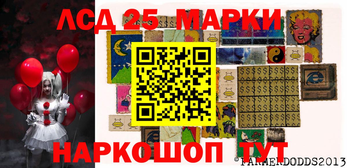 Кузнецк  Марки 25I-NBOMe 1500мкг  Вход с VPN 