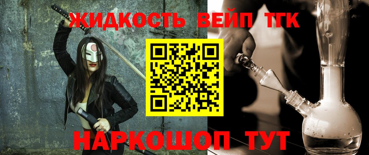 Дистиллят ТГК Wax  Кузнецк  Дистиллят ТГК гашишное масло 