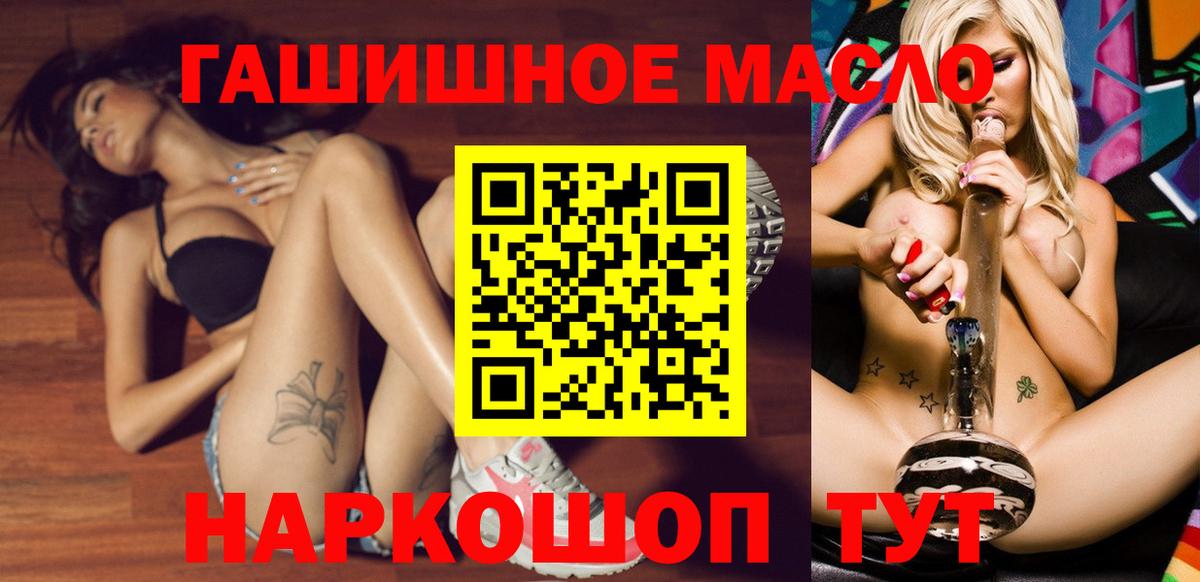 Кузнецк  ТГК концентрат  Вход с VPN  ТГК гашишное масло 