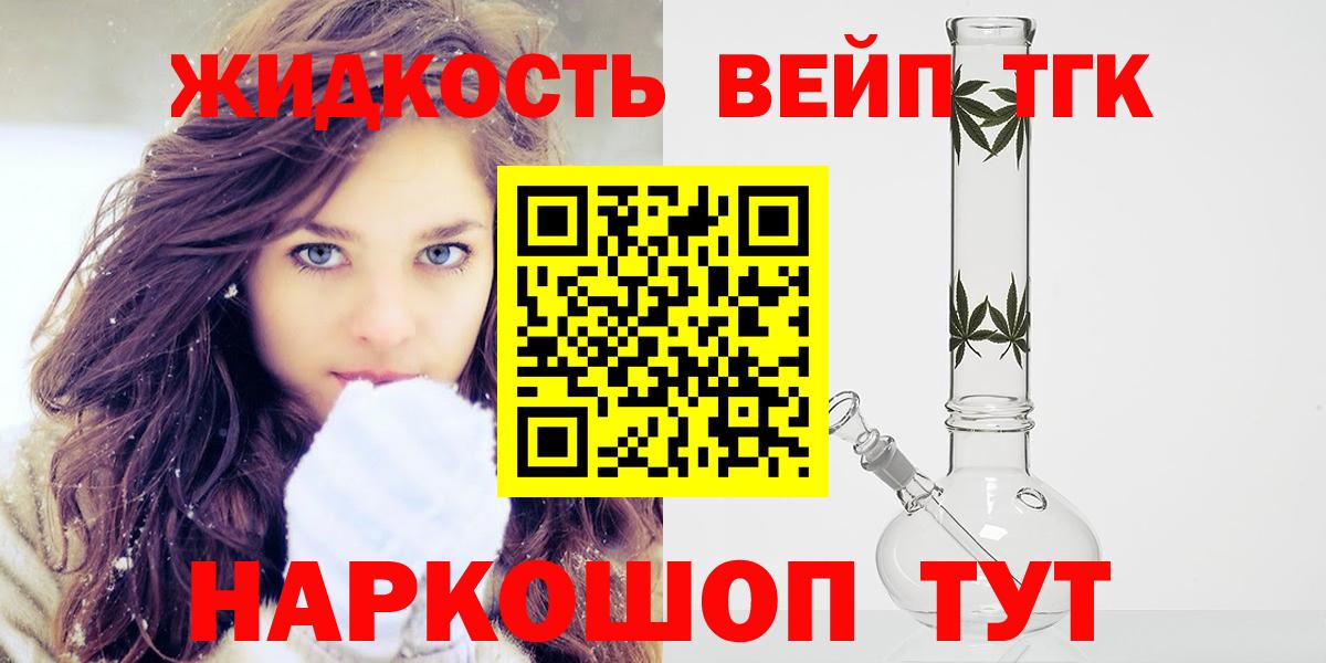 ТГК Wax Кузнецк